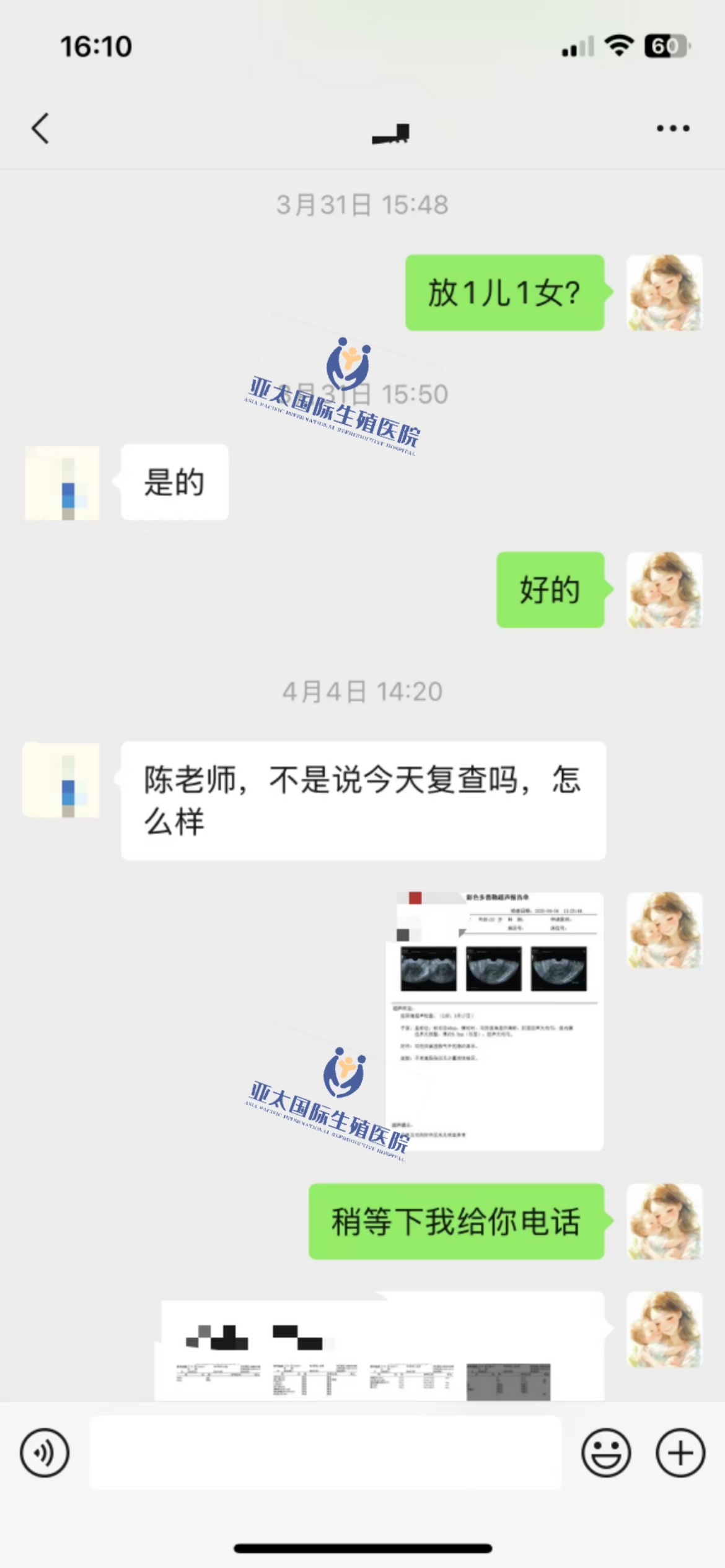 (潜江代生助孕公司)3次葡萄胎的妊