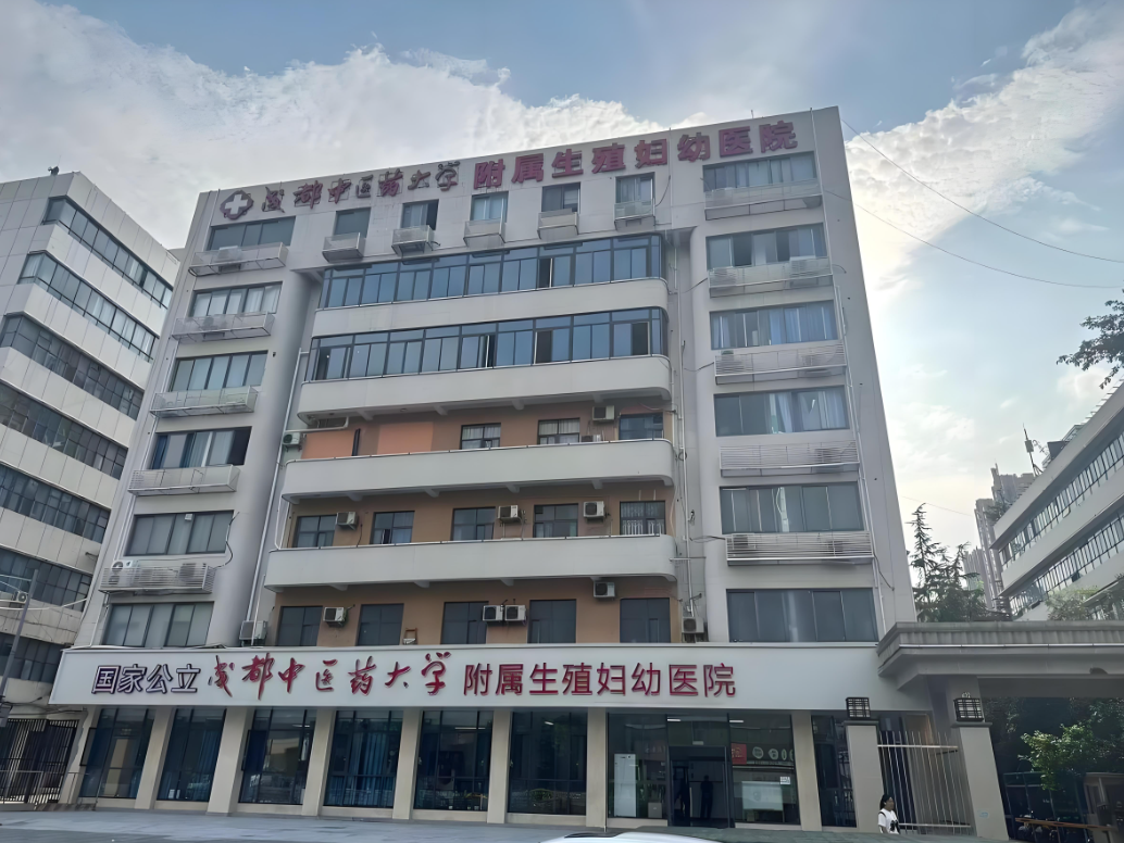潜江中医药大学附属医院(妇科)-四川省中医院